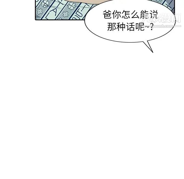 《天降梦中人》漫画 第22话