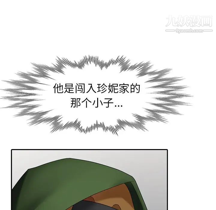 《天降梦中人》漫画 第22话