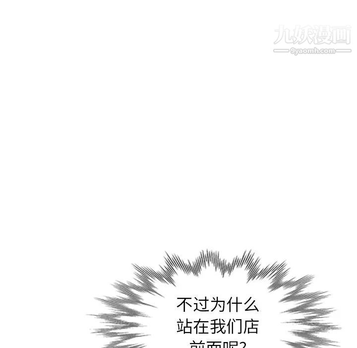 《天降梦中人》漫画 第22话