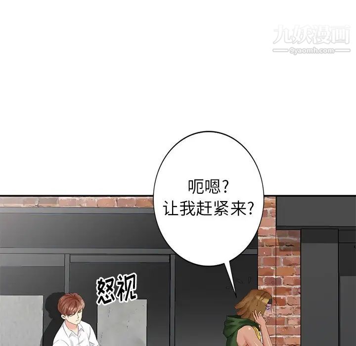 《天降梦中人》漫画 第22话
