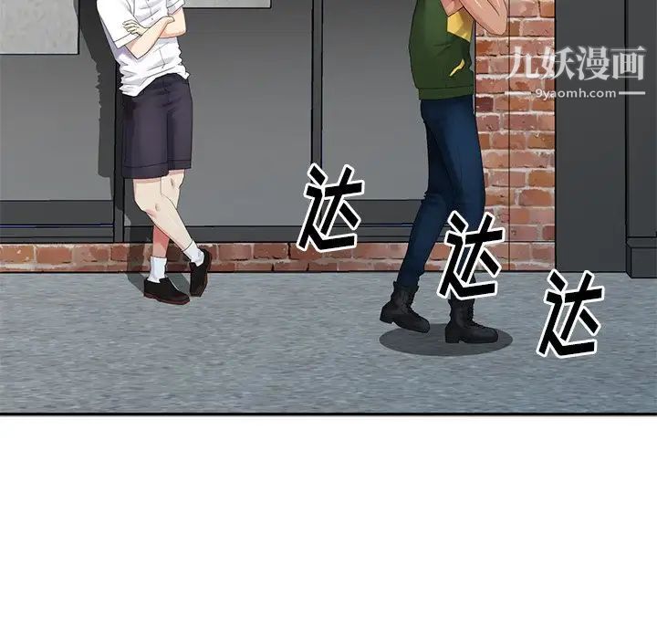 《天降梦中人》漫画 第22话