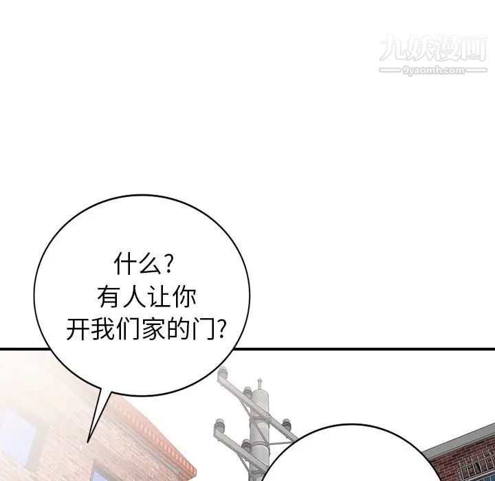 《天降梦中人》漫画 第22话