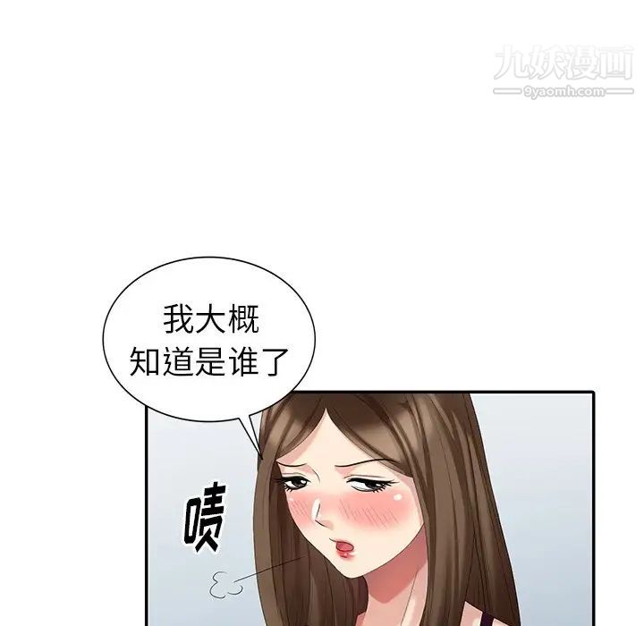 《天降梦中人》漫画 第22话