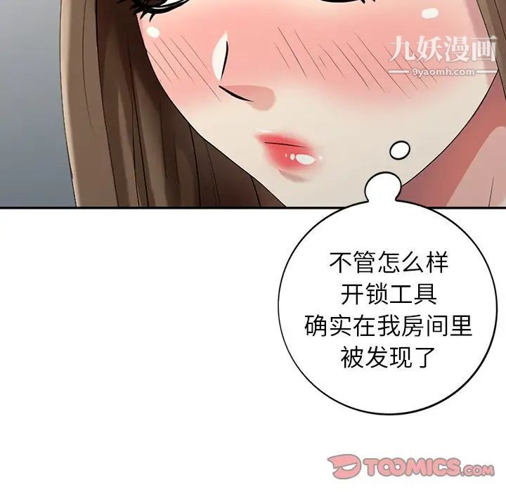 《天降梦中人》漫画 第22话