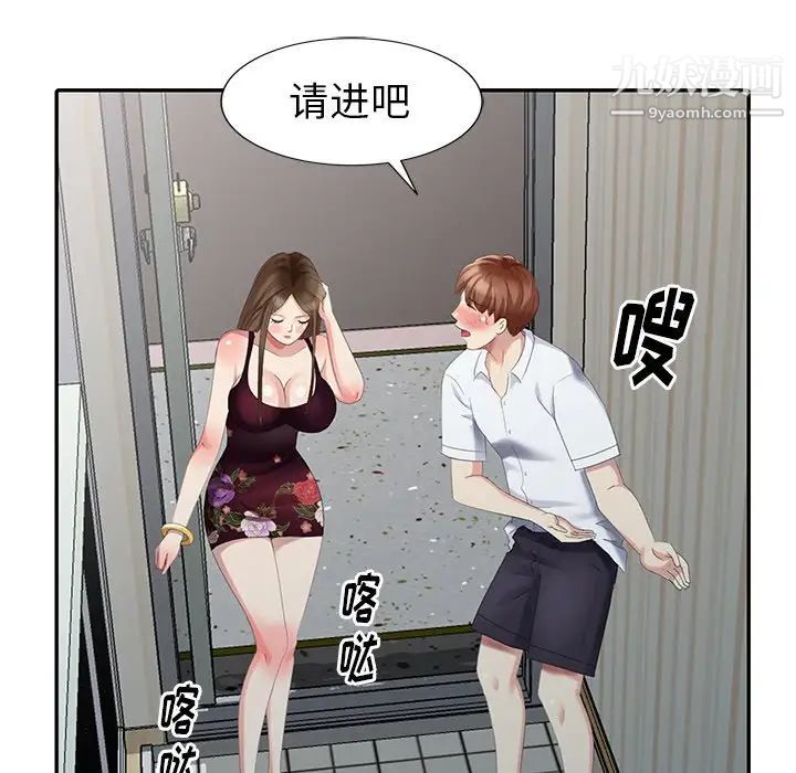 《天降梦中人》漫画 第22话