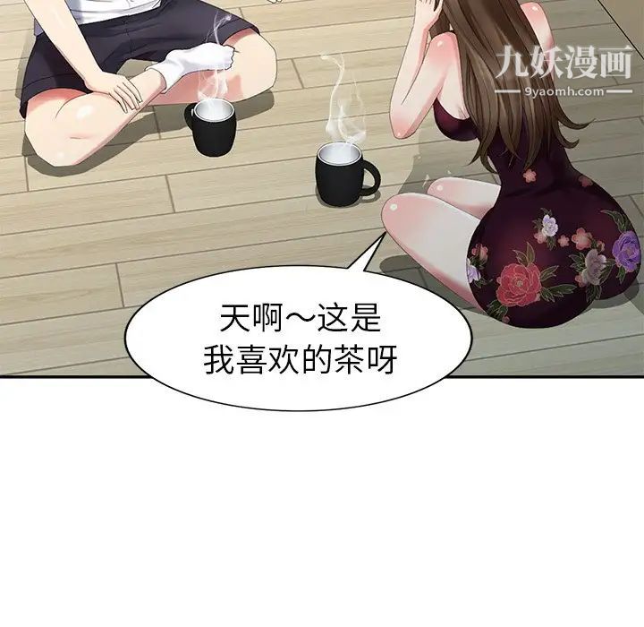《天降梦中人》漫画 第22话