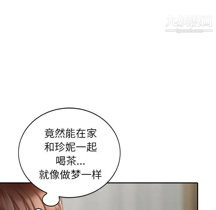 《天降梦中人》漫画 第22话