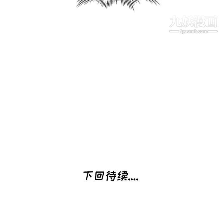 《天降梦中人》漫画 第22话