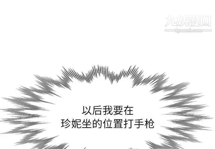 《天降梦中人》漫画 第23话