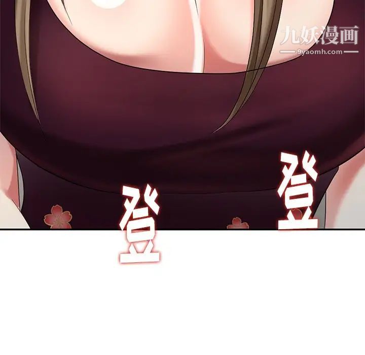 《天降梦中人》漫画 第23话