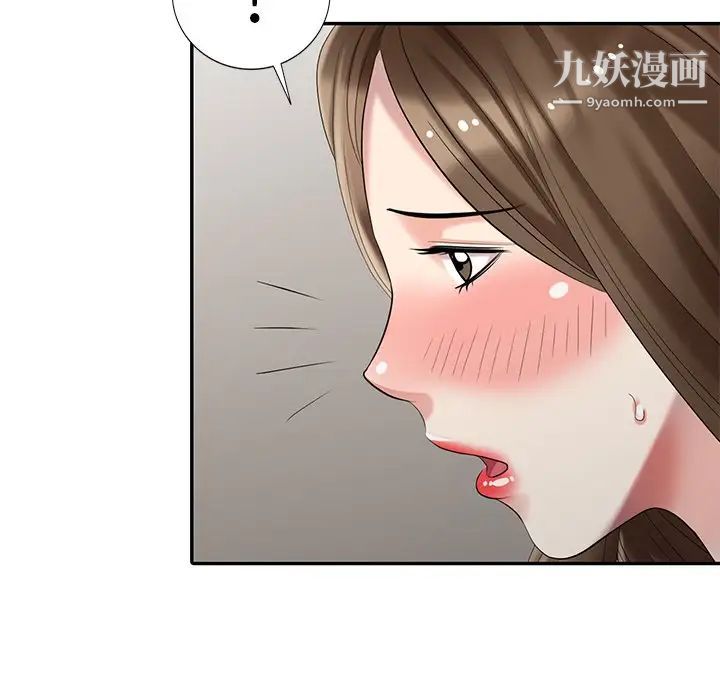 《天降梦中人》漫画 第23话