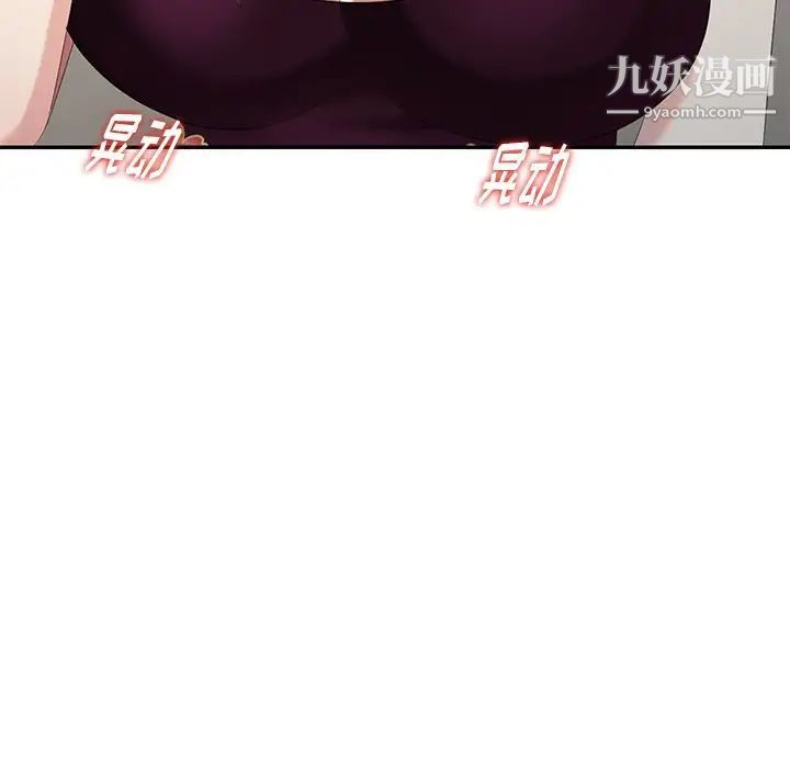 《天降梦中人》漫画 第23话