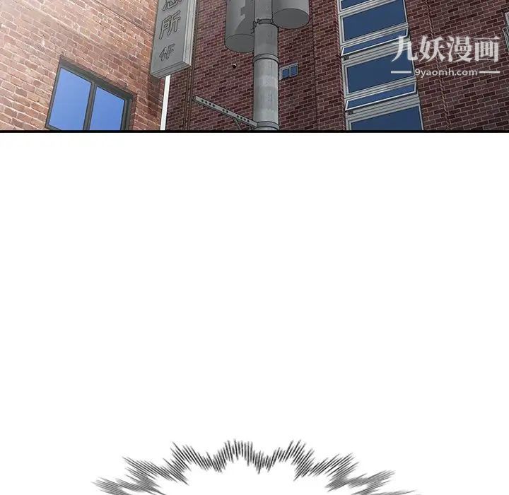 《天降梦中人》漫画 第23话