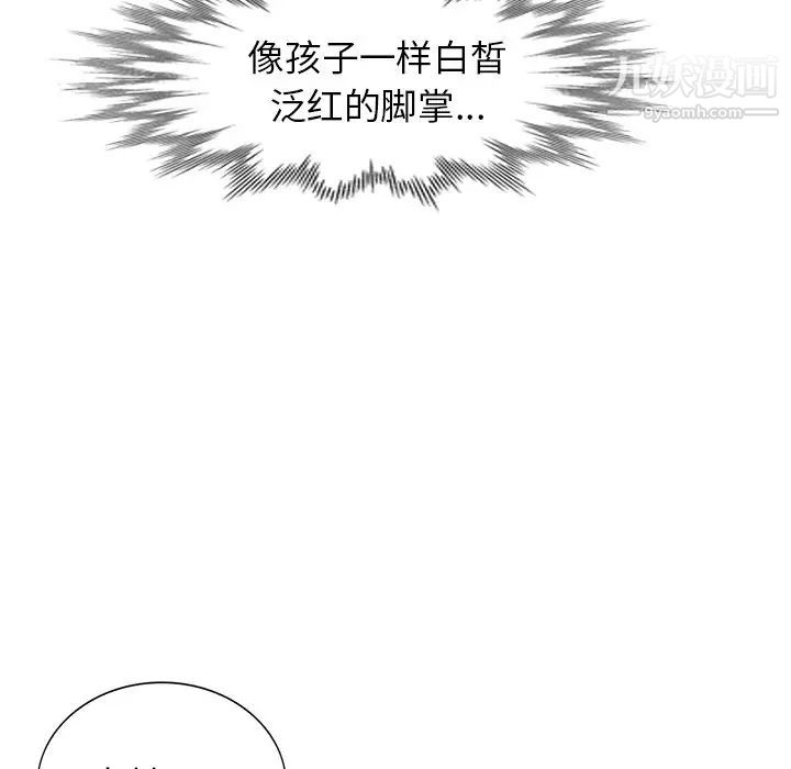 《天降梦中人》漫画 第23话