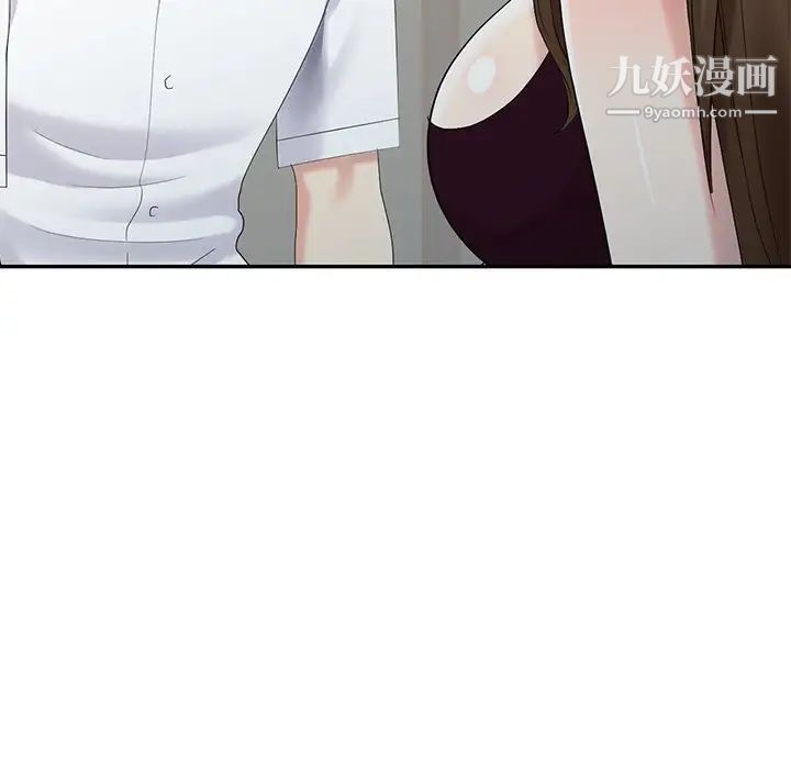 《天降梦中人》漫画 第23话
