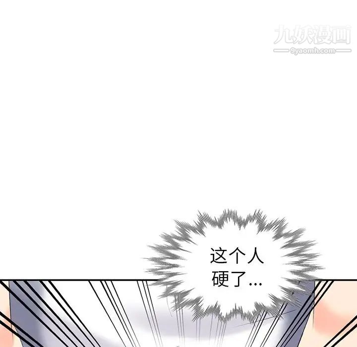 《天降梦中人》漫画 第23话