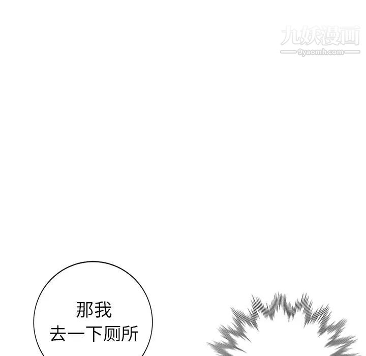 《天降梦中人》漫画 第23话