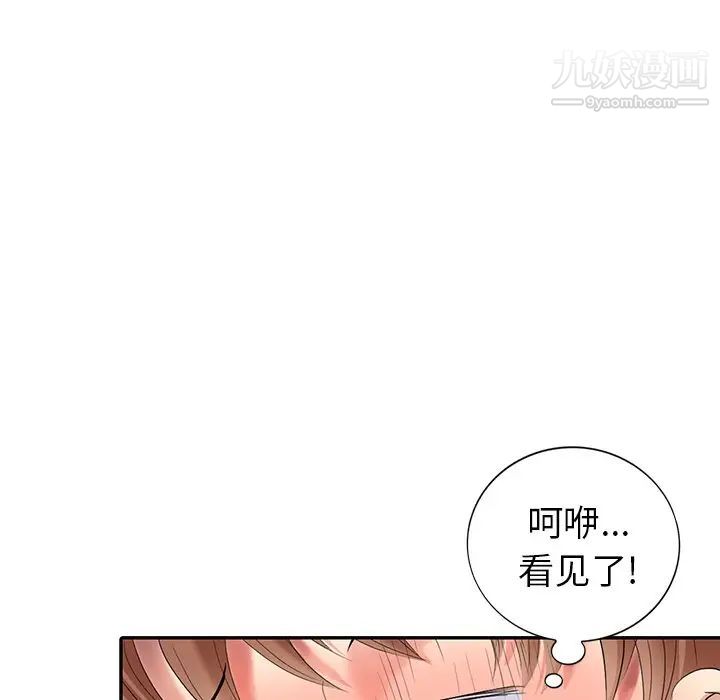 《天降梦中人》漫画 第23话