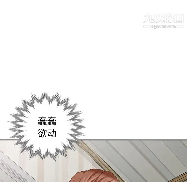 《天降梦中人》漫画 第23话