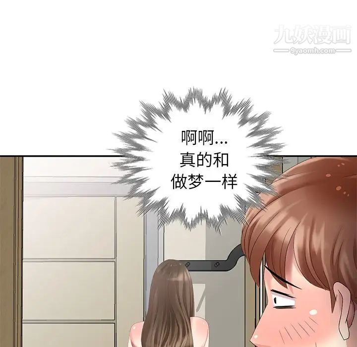 《天降梦中人》漫画 第23话