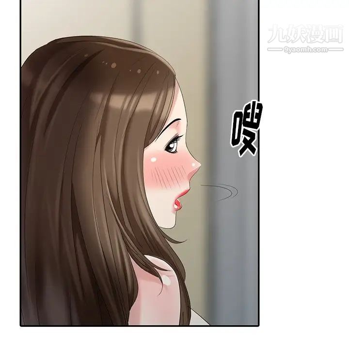 《天降梦中人》漫画 第23话