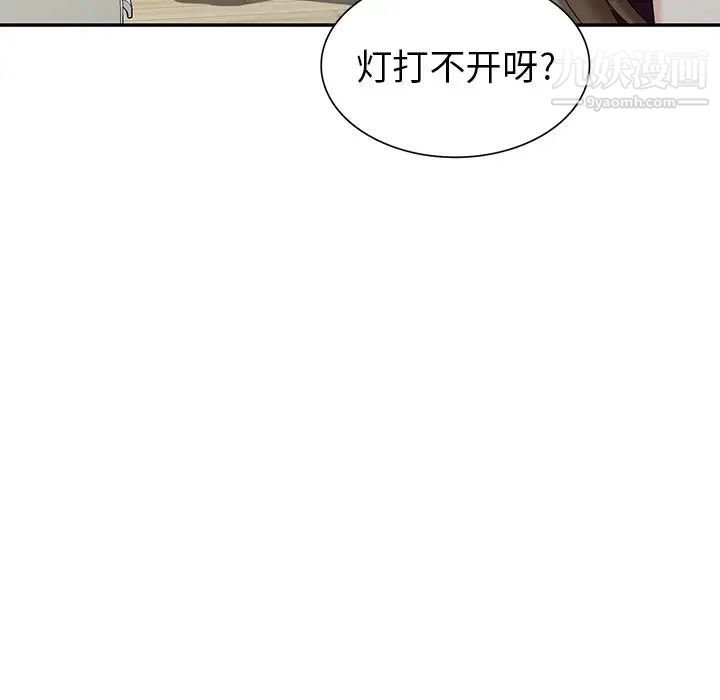 《天降梦中人》漫画 第23话