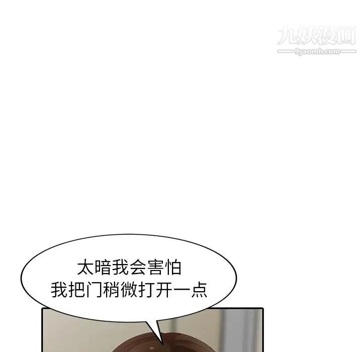 《天降梦中人》漫画 第23话