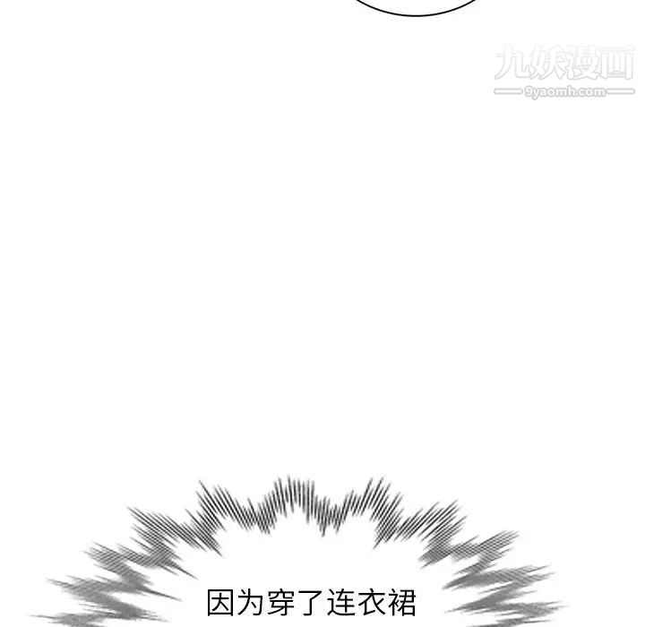 《天降梦中人》漫画 第23话