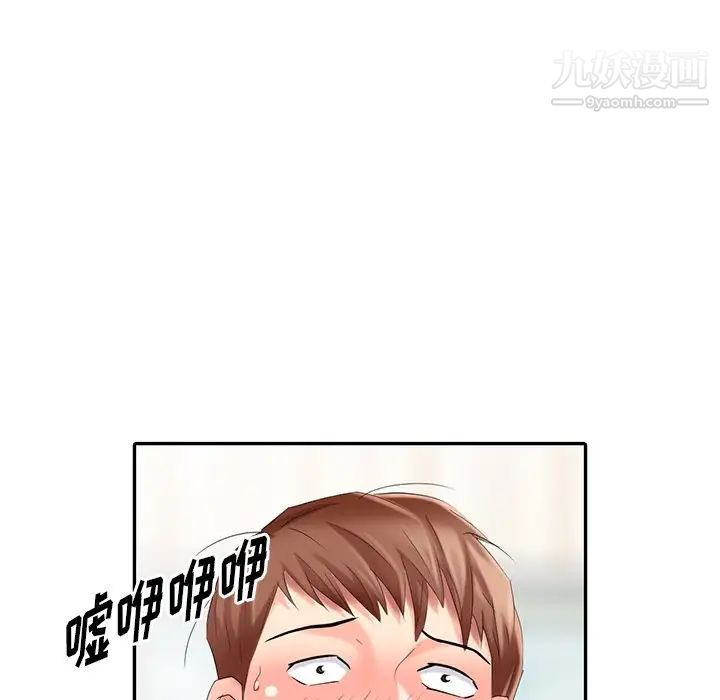 《天降梦中人》漫画 第23话
