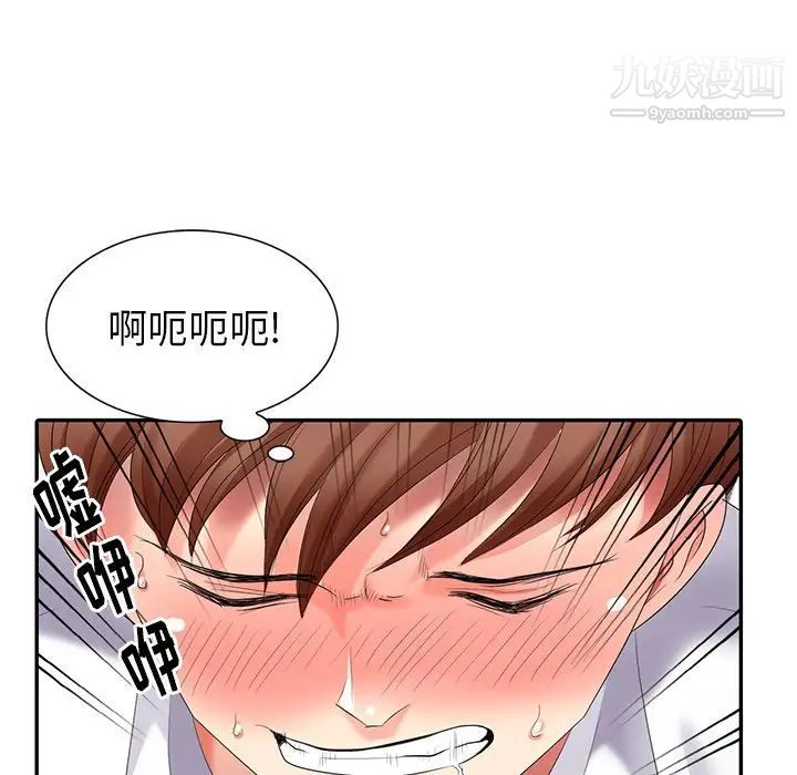 《天降梦中人》漫画 第23话