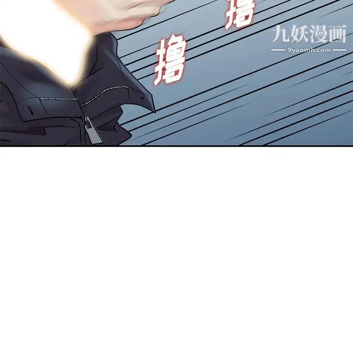 《天降梦中人》漫画 第23话