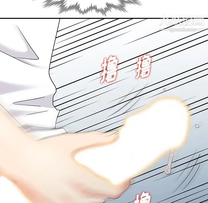 《天降梦中人》漫画 第23话