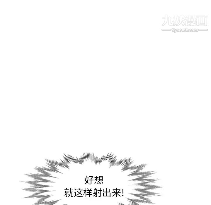 《天降梦中人》漫画 第23话