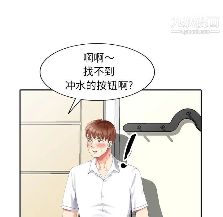 《天降梦中人》漫画 第23话