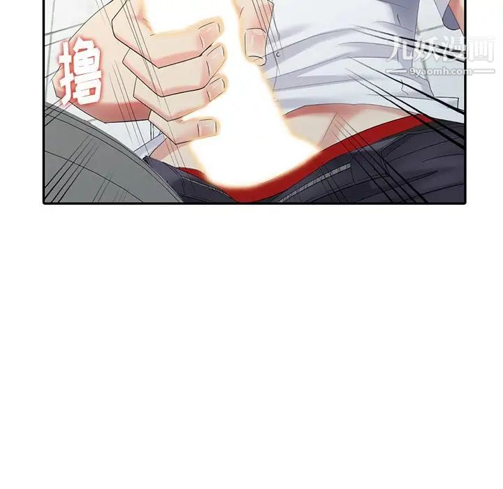 《天降梦中人》漫画 第23话