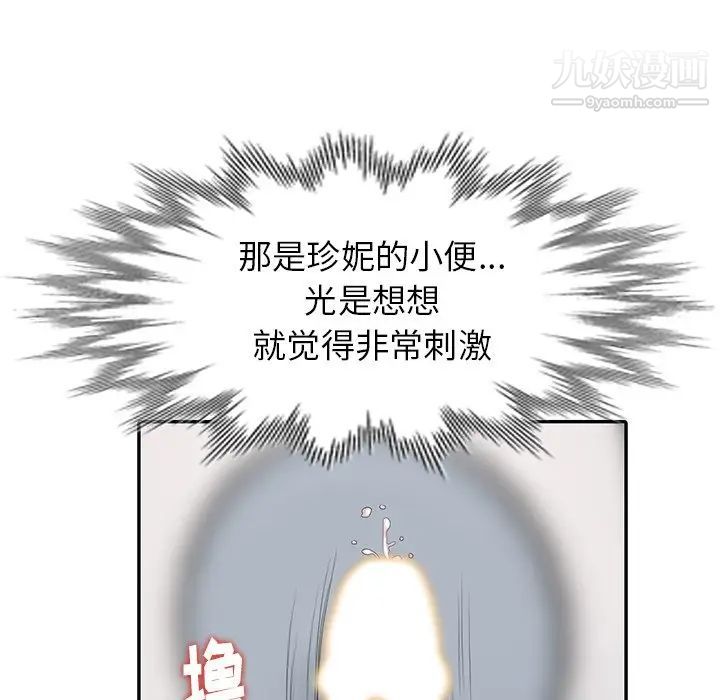 《天降梦中人》漫画 第23话