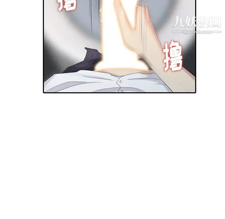 《天降梦中人》漫画 第23话