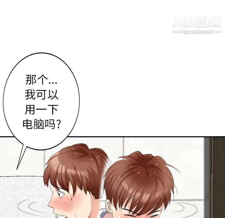 《天降梦中人》漫画 第23话
