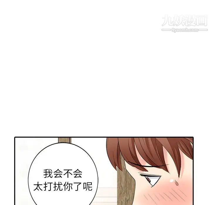 《天降梦中人》漫画 第23话