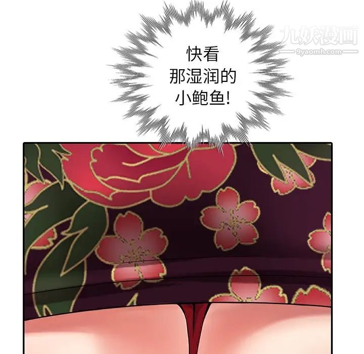 《天降梦中人》漫画 第23话