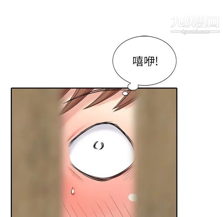 《天降梦中人》漫画 第23话