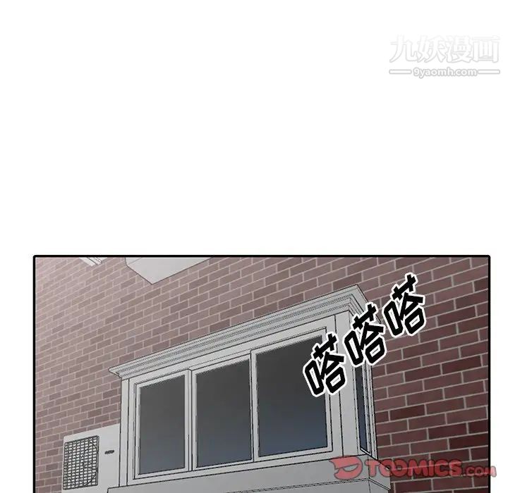 《天降梦中人》漫画 第23话