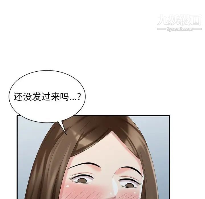 《天降梦中人》漫画 第23话