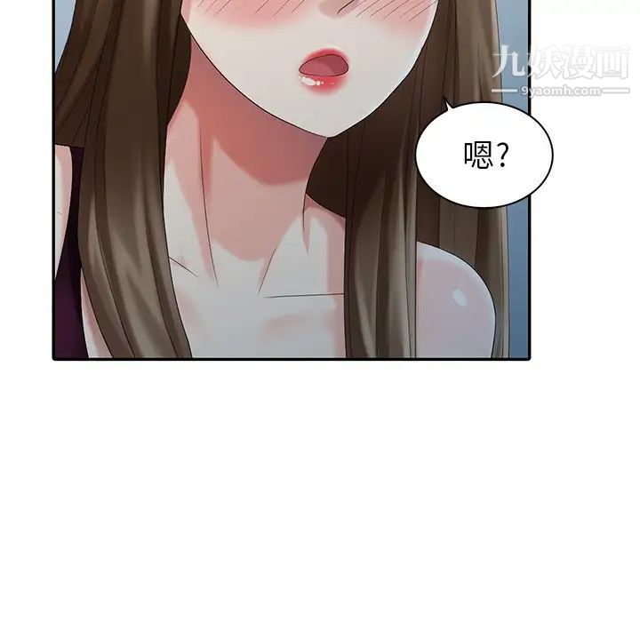 《天降梦中人》漫画 第23话