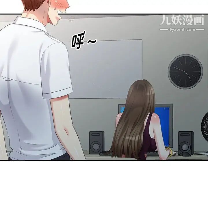 《天降梦中人》漫画 第23话
