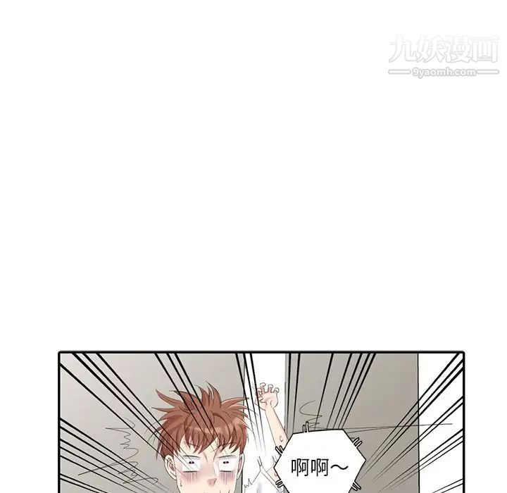 《天降梦中人》漫画 第23话