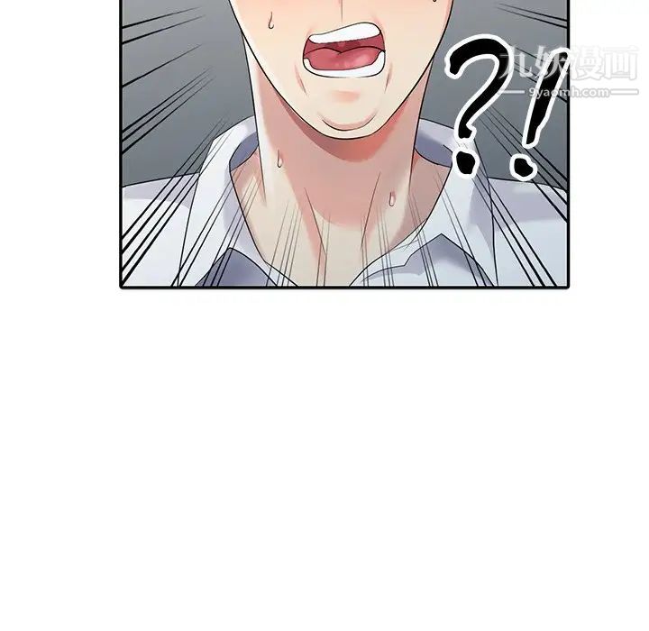 《天降梦中人》漫画 第23话