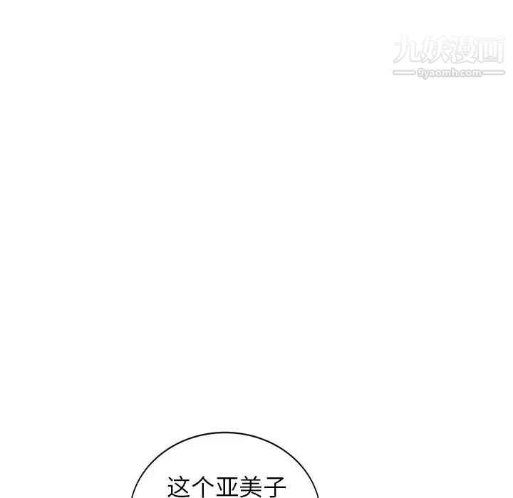 《天降梦中人》漫画 第23话