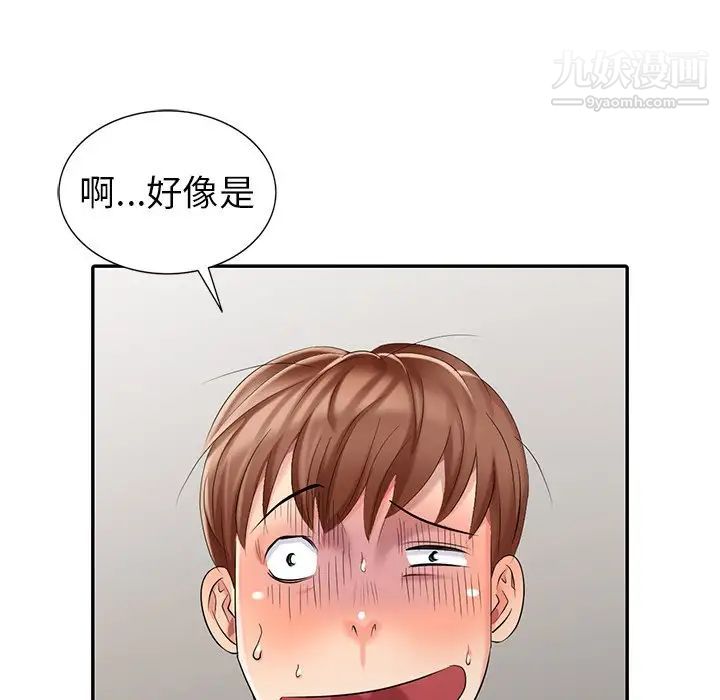 《天降梦中人》漫画 第23话