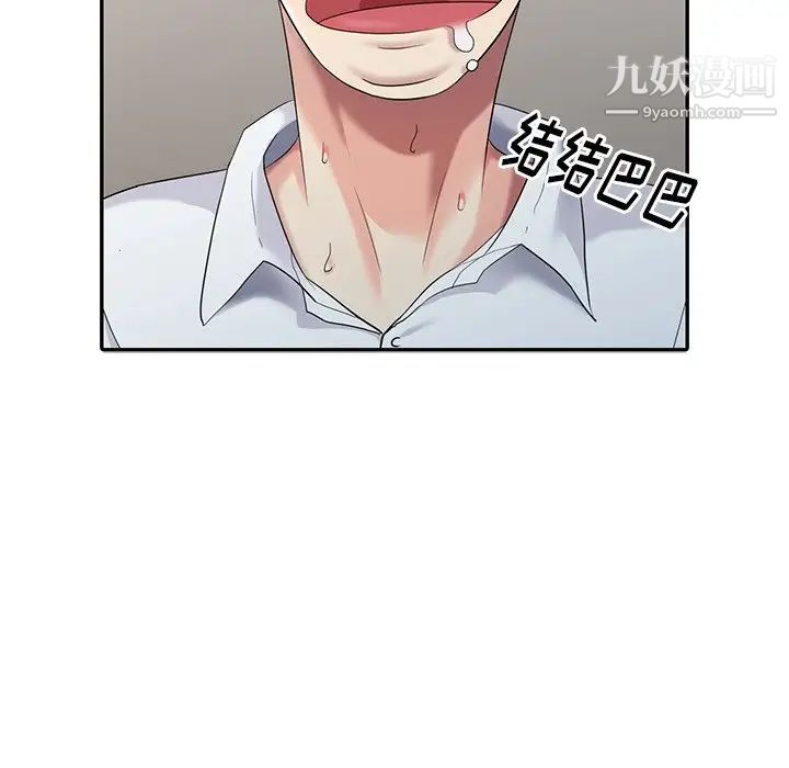 《天降梦中人》漫画 第23话